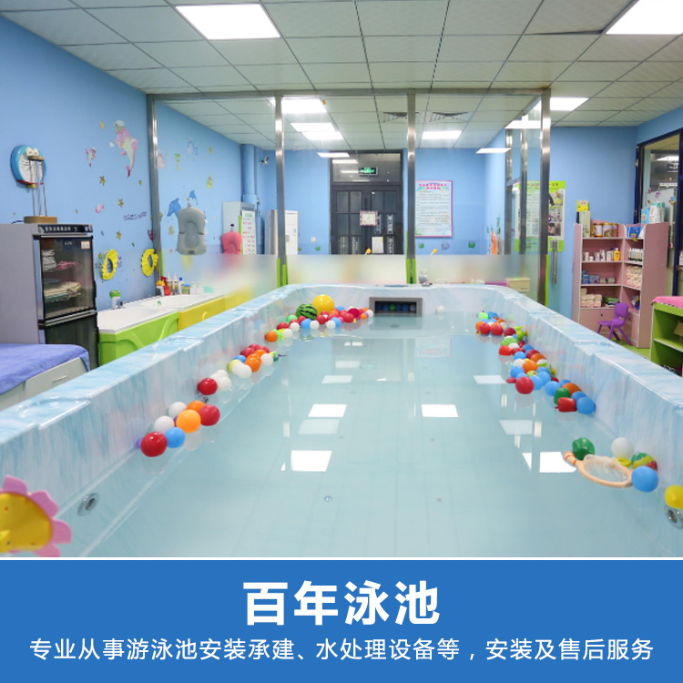 百年泳池_兒童游泳池也要正確保養(yǎng)，你知道嗎？